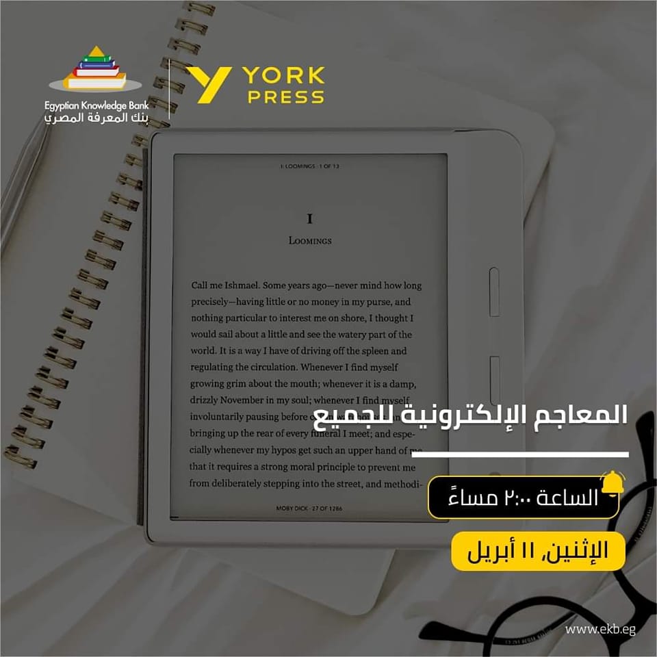  ورش عمل  York Press على بنك المعرفة المصري لجميع الباحثين، والطلاب الجامعيين،